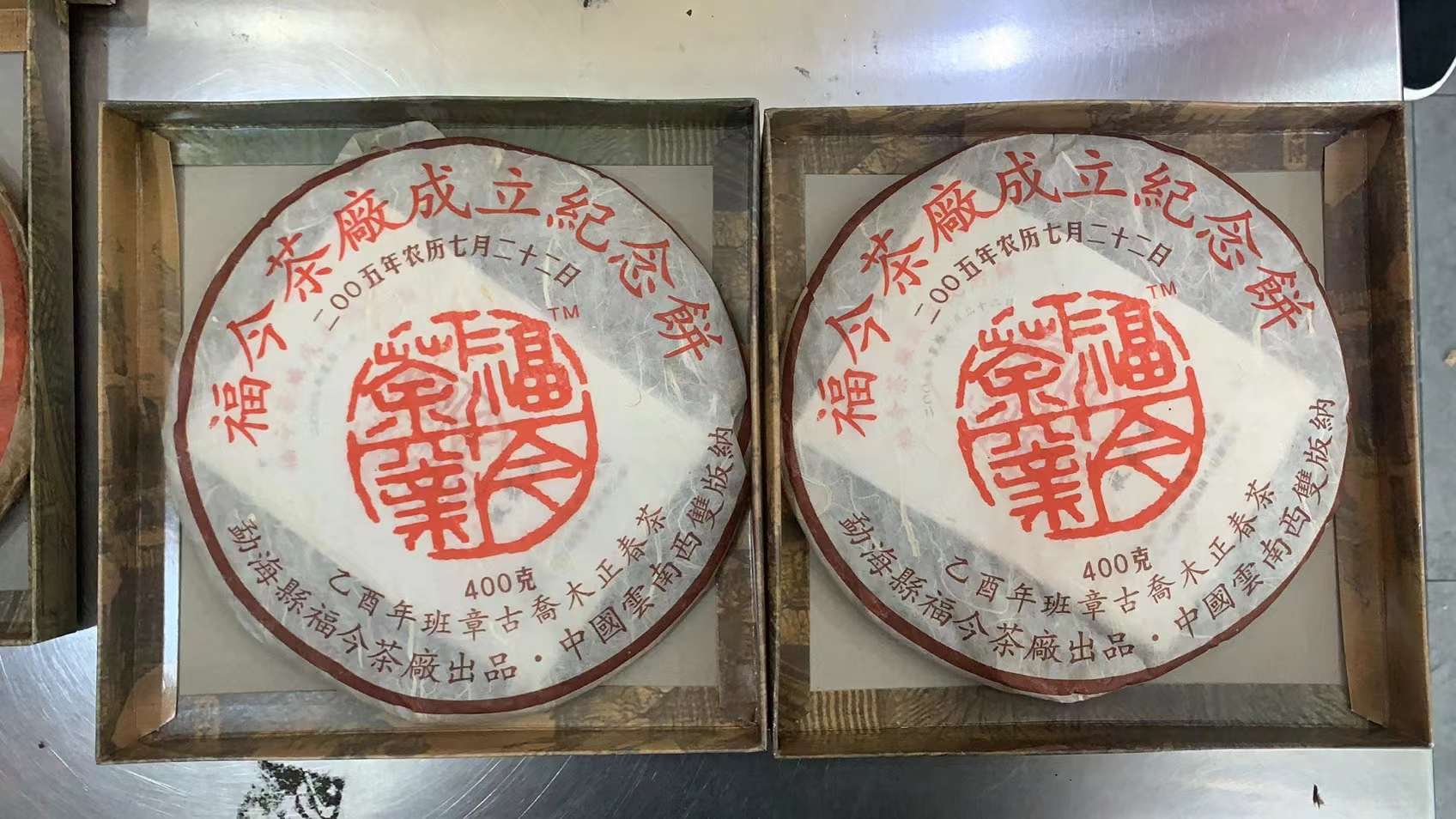 福今普洱茶回收那些事儿，你知道多少？