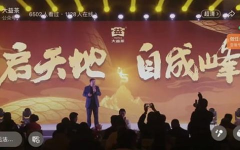 昆明大益茶回收全攻略：从市场行情到变现技巧，资深茶友私藏指南
