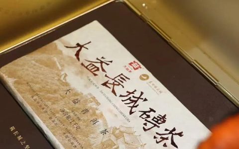 大益茶回收验货实战指南：老茶变现必看的避坑手册​