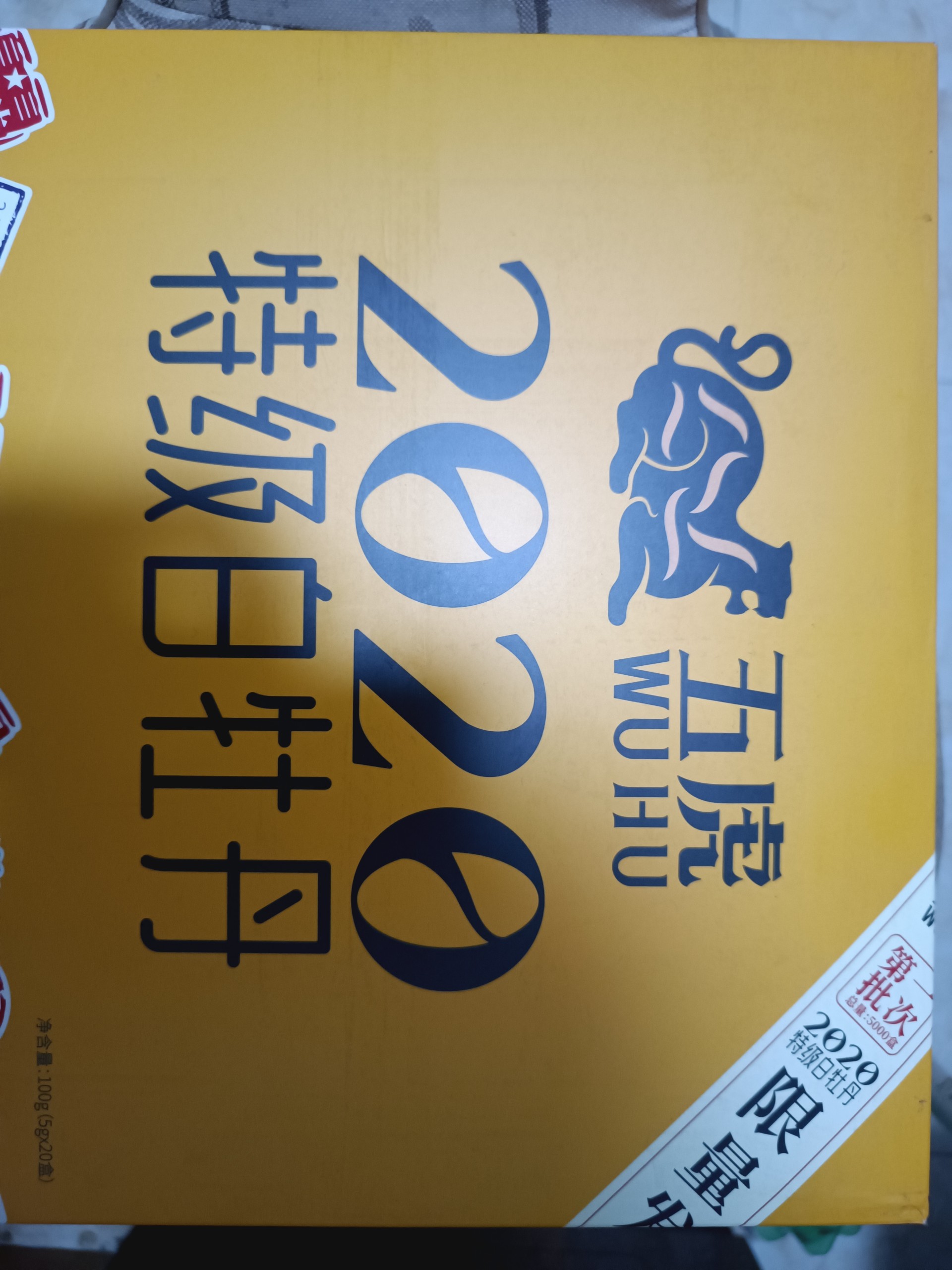 福鼎白茶