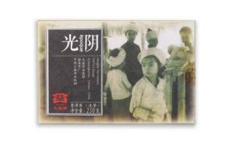 大益光阴茶回收全解析：从品饮到收藏，揭秘中期茶的价值密码