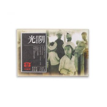 大益光阴茶回收全解析：从品饮到收藏，揭秘中期茶的价值密码