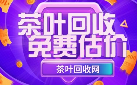 揭秘今大福普洱茶：品质与回收价值双在线