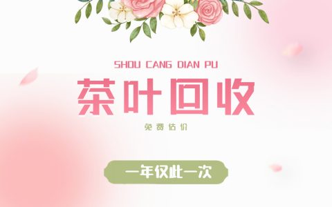 六堡茶回收渠道怎么选？存了5年的茶，别让不懂行的人当垃圾收走