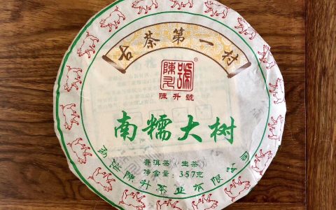 陈升号：大树茶的传奇篇章