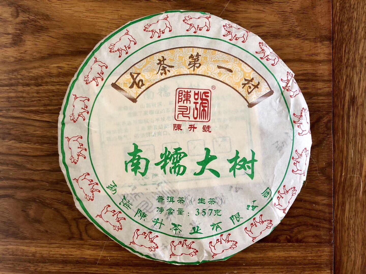 陈升号：大树茶的传奇篇章