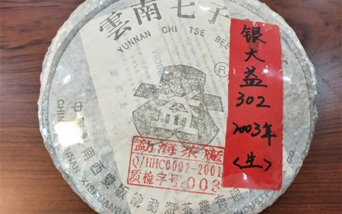 不同存储地域的普洱茶回收差异：广东仓、昆明仓、香港仓对比