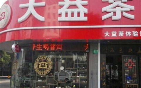 普洱茶回收中的 “香气层次”：清香、陈香、木香如何影响议价结果？