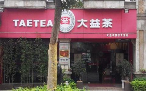 回收普洱茶的 “转售记录”：完整交易档案对提升再次回收价值的意义