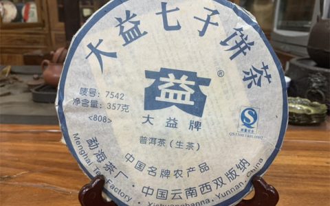 普洱茶回收：年份造假怎么识破？