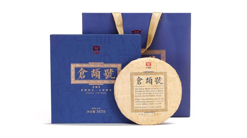 普洱茶以旧换新：旧茶如何折算换购新茶