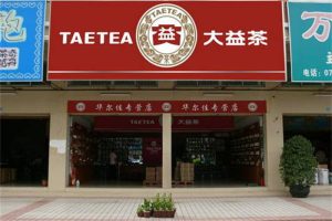 新手入局大益普洱茶回收：避免踩坑的五大关键要点