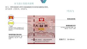 大益普洱茶回收必知：如何从茶饼内飞细节判断真伪与价值