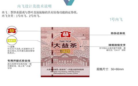 大益普洱茶回收时的包装细节：包装完整性对价格的具体影响