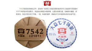 新手必知：大益普洱茶回收前的准备工作与注意事项