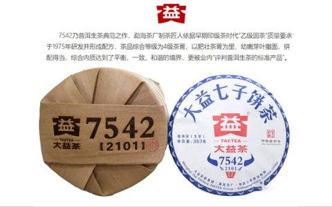 小众批次大益老茶：稀缺性如何成就回收市场价值