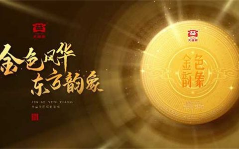 大益新茶上市季对回收市场的冲击：老茶与新茶回收价格的联动效应