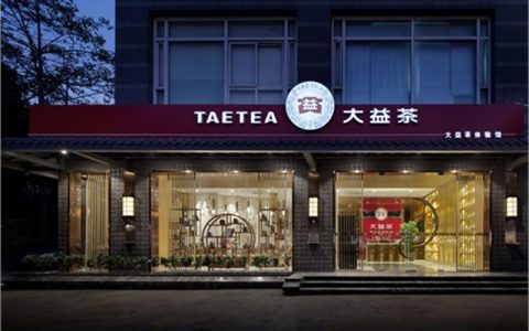 普洱茶回收师成长指南：认证与鉴定培训要点