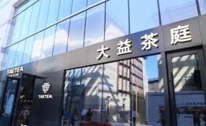 回收市场里的 “沱茶”：小沱茶与大沱茶在回收时的价值差异