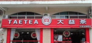 大益 “熟茶标杆” 回收行情：勐海熟饼价格影响因素全解析