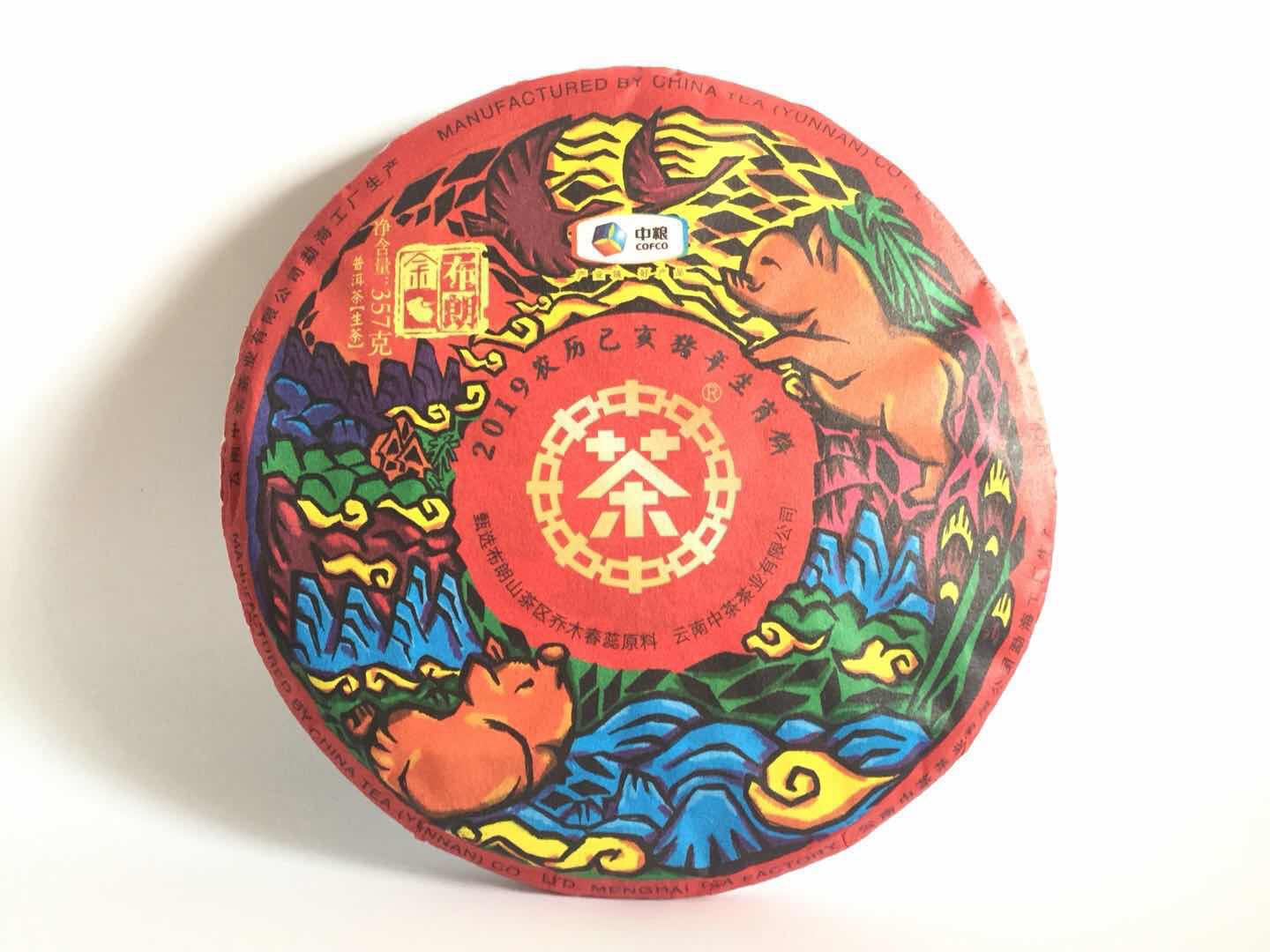 生肖纪念饼普洱茶回收现状：哪些年份的生肖茶更受市场追捧？