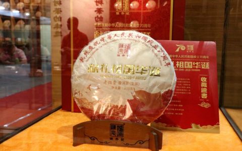 陈升号普洱茶：品味时光沉淀的茶香