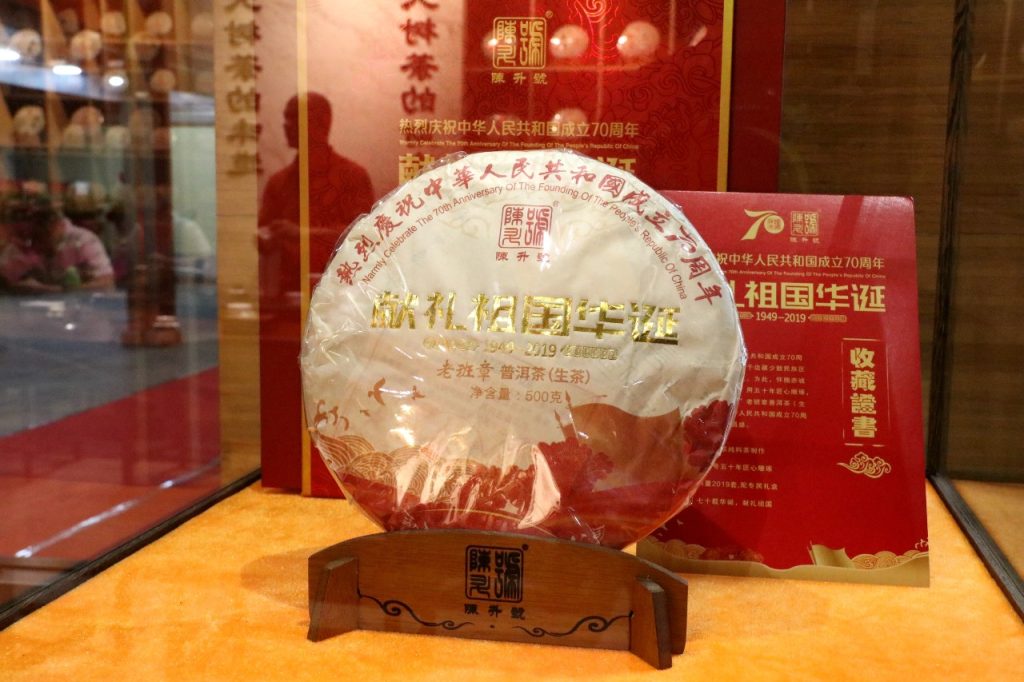 陈升号普洱茶：品味时光沉淀的茶香