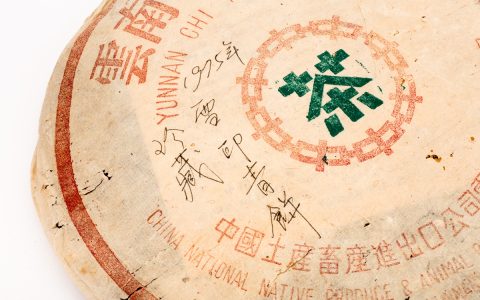 70年代勐海茶厂雪印青饼