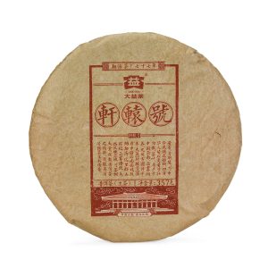 大益热门限量款回收热潮：轩辕号为何能在市场独占鳌头？