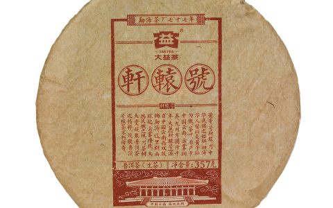 大益热门限量款回收热潮：轩辕号为何能在市场独占鳌头？