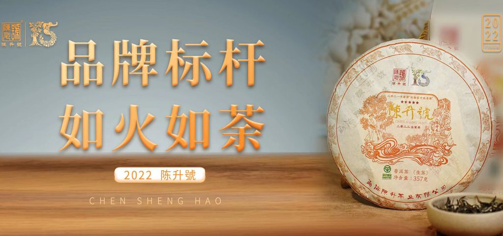 陈升号