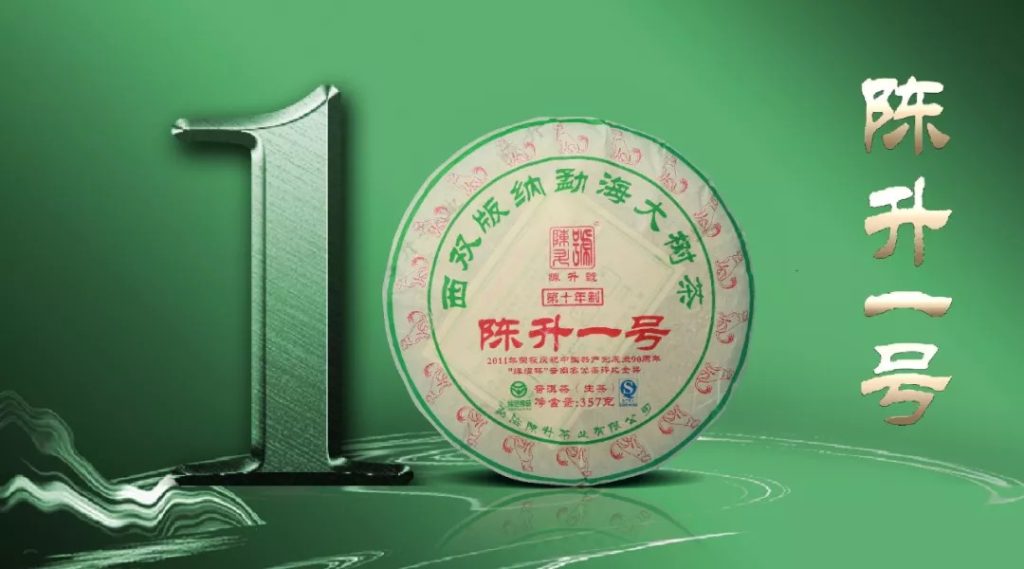 陈升号