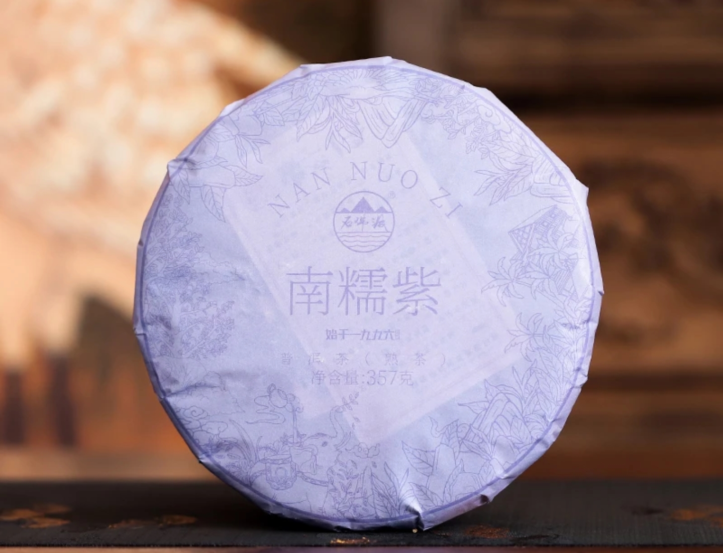 普洱茶