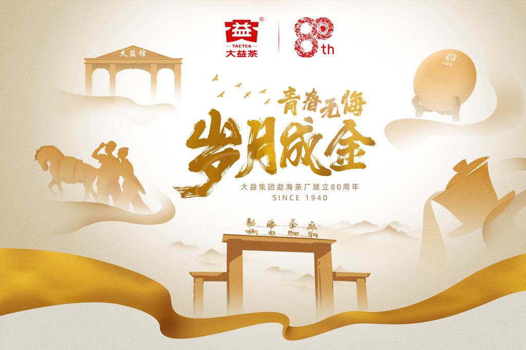 大益新茶上市季对回收市场的冲击：老茶与新茶回收价格的联动效应