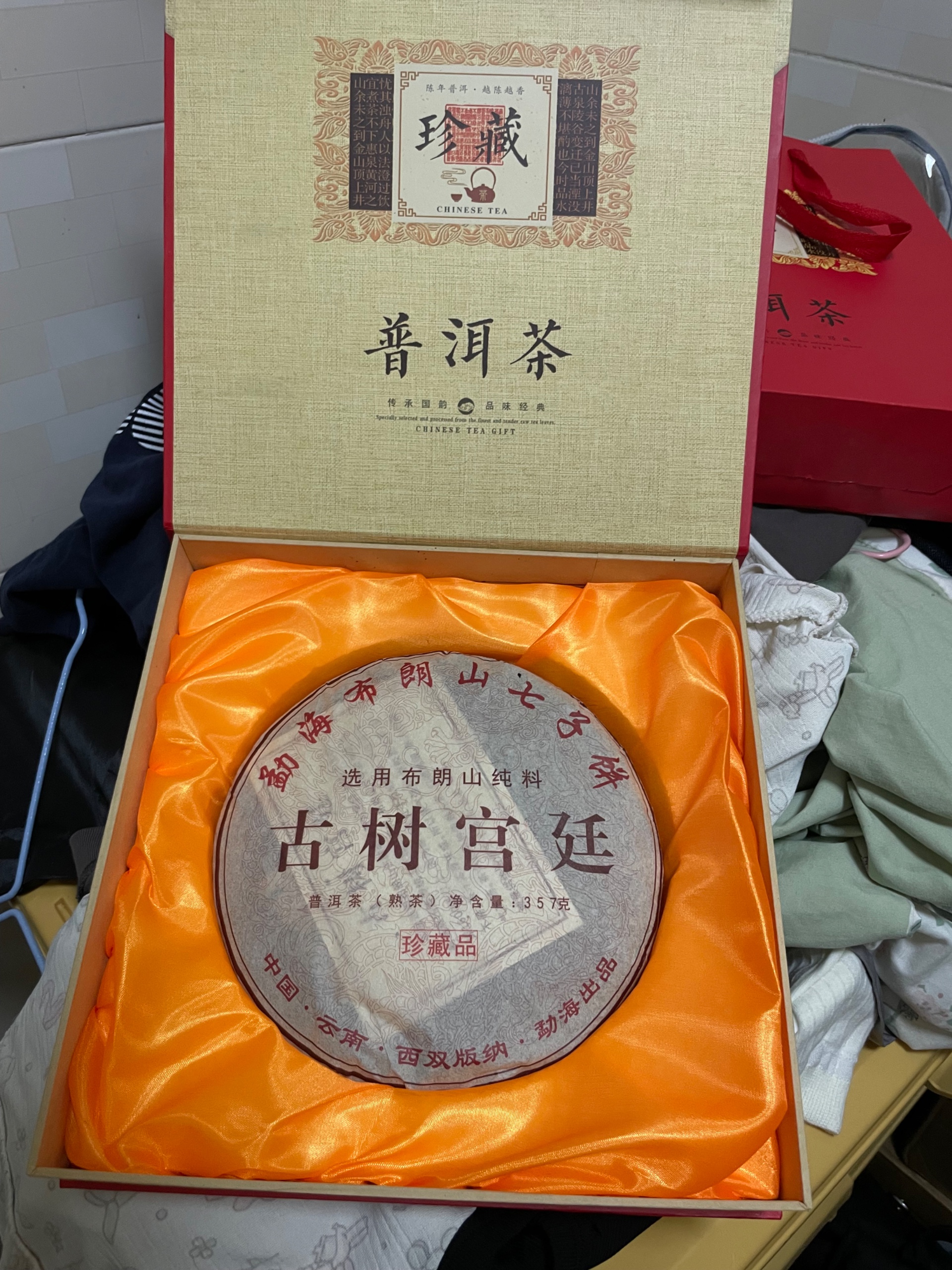 普洱