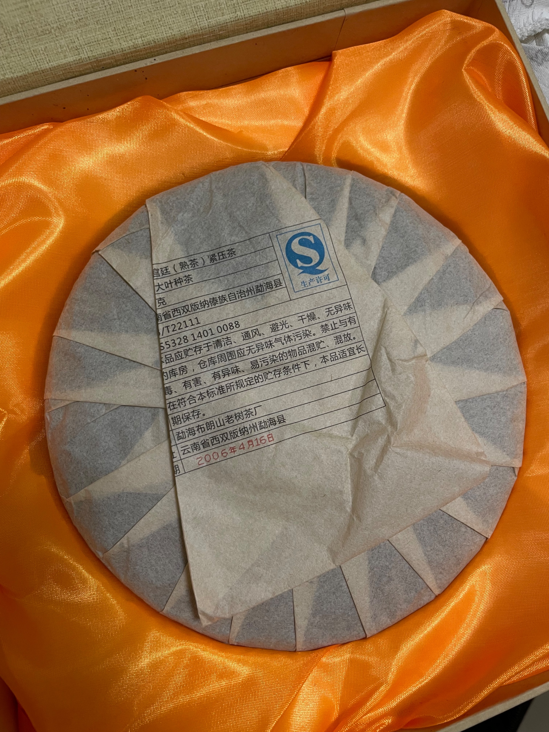 普洱