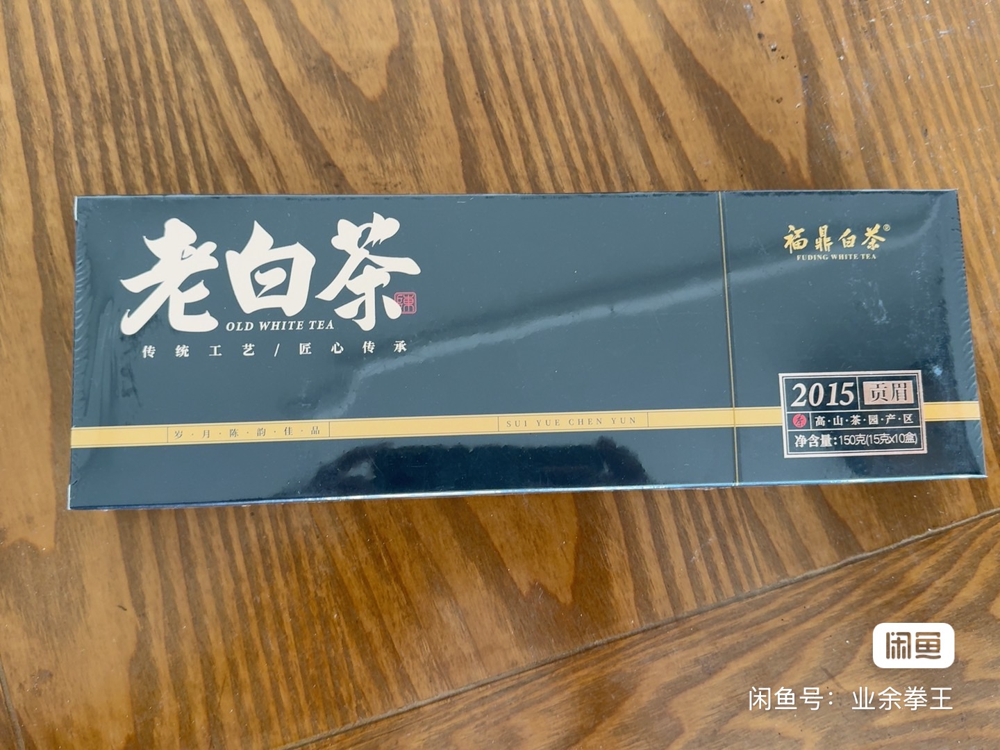 白茶