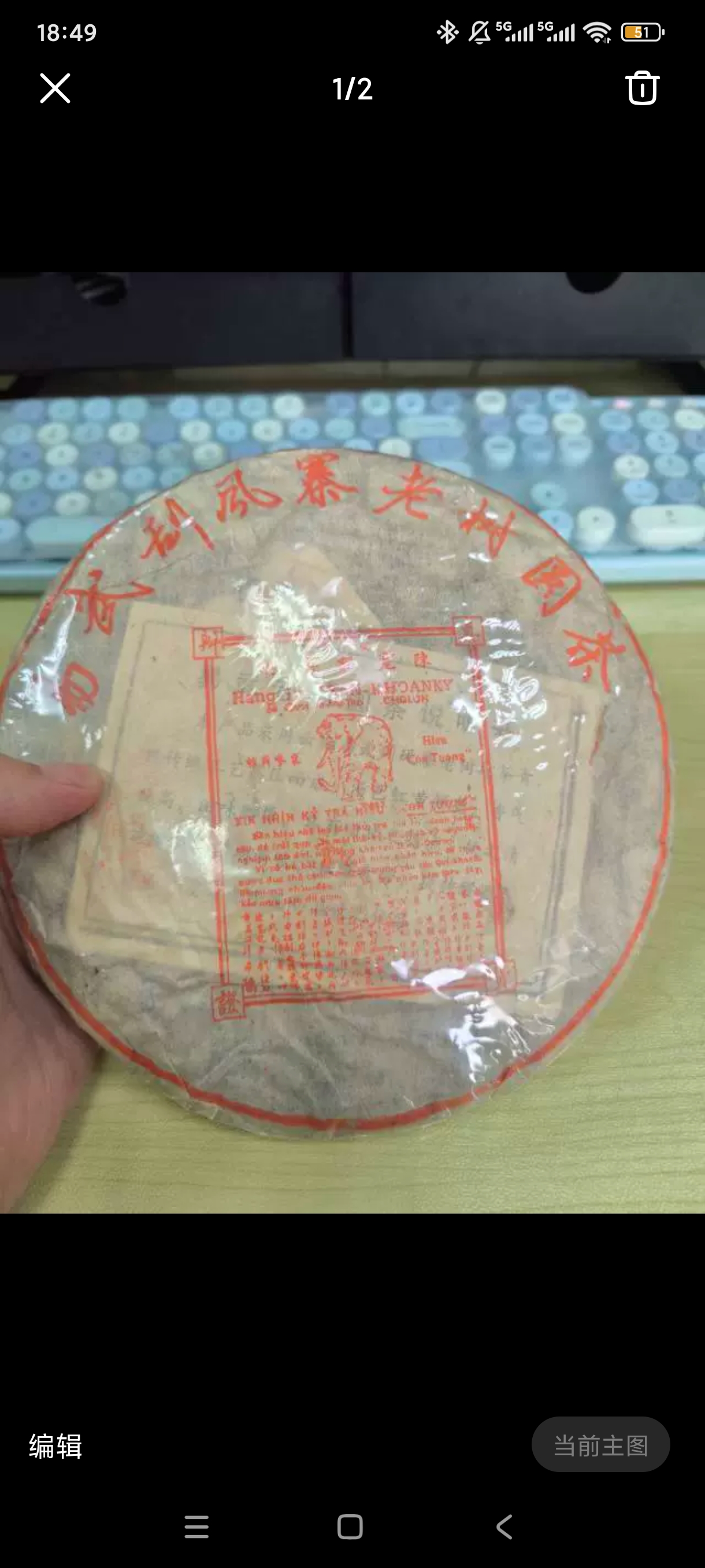 Screenshot_2025-08-29-18-49-33-478_com.taobao.idlefish