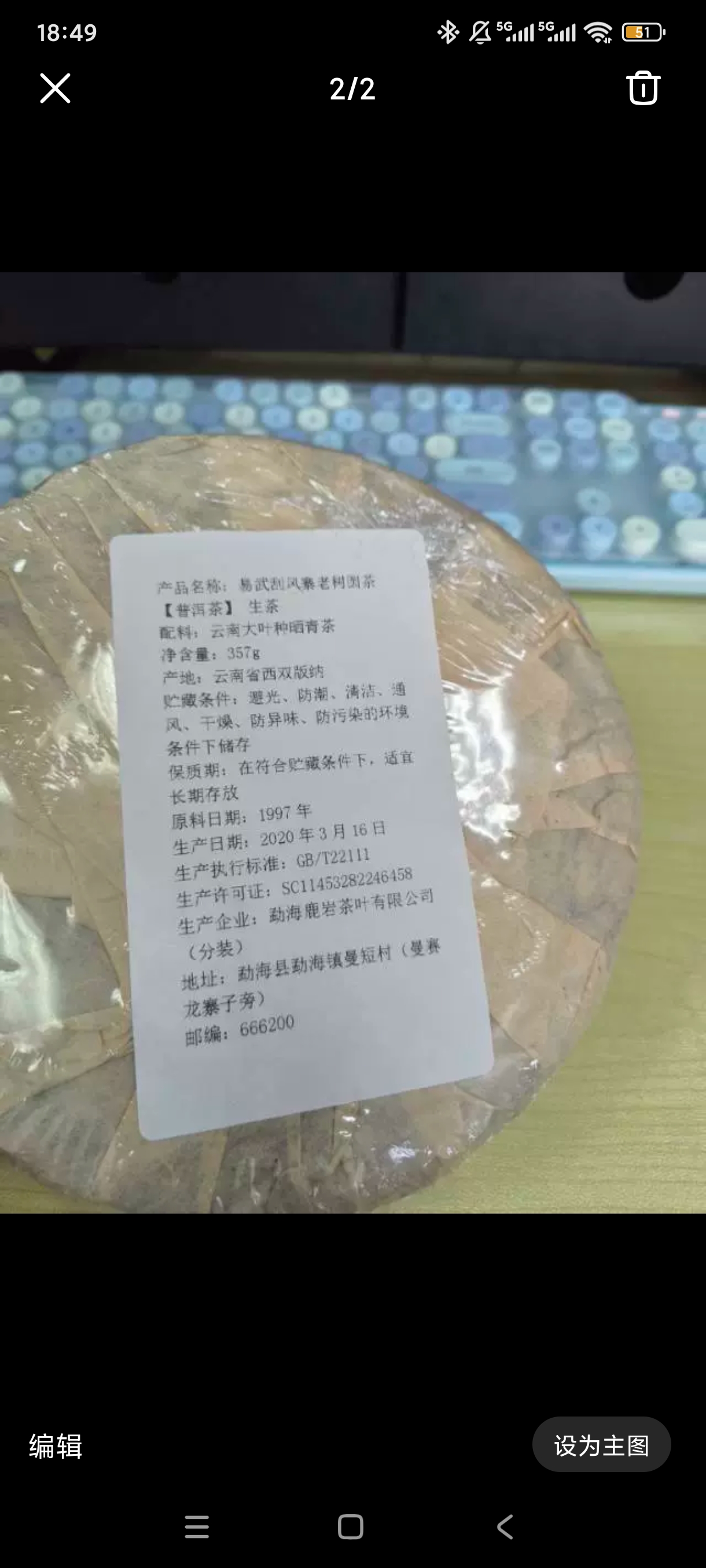 Screenshot_2025-08-29-18-49-36-259_com.taobao.idlefish