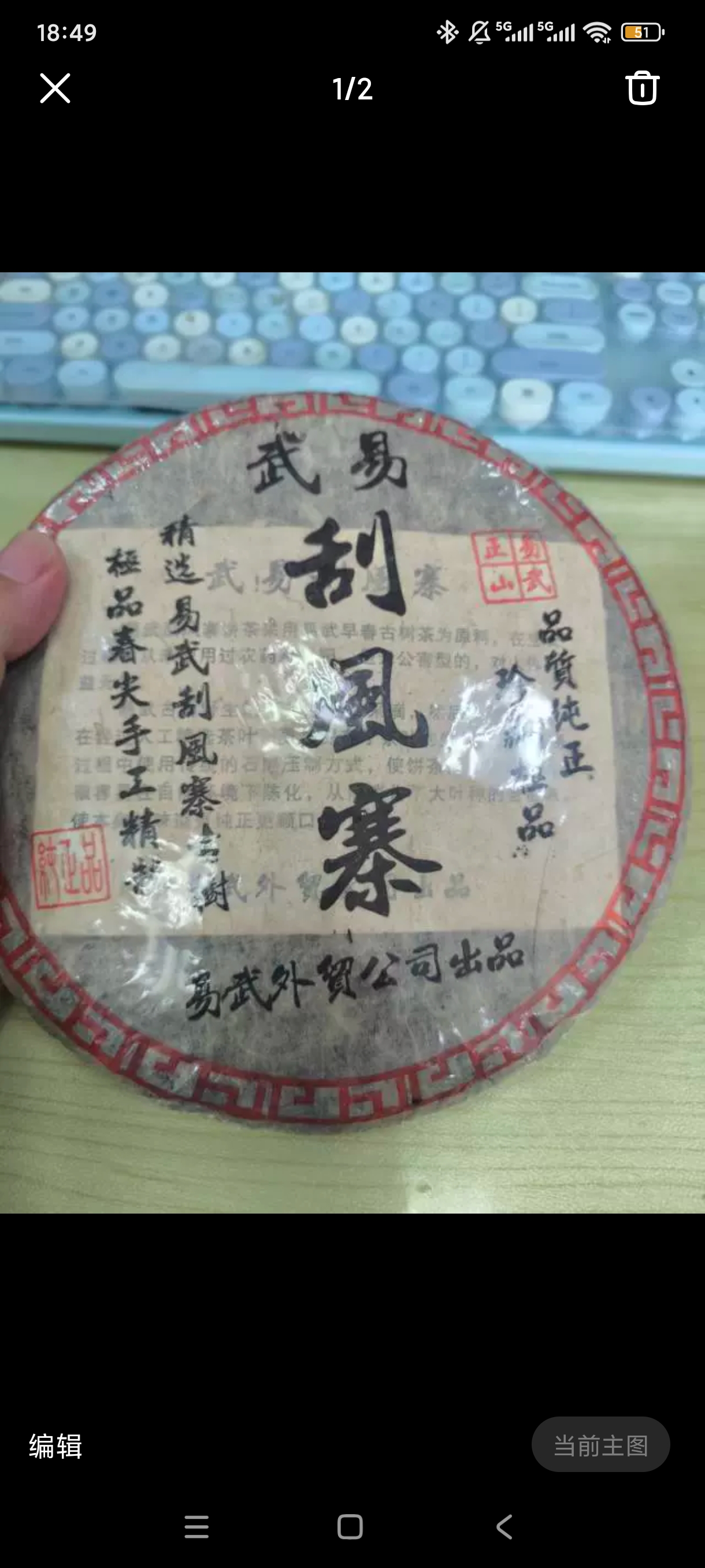 麻烦看看能不能回收
