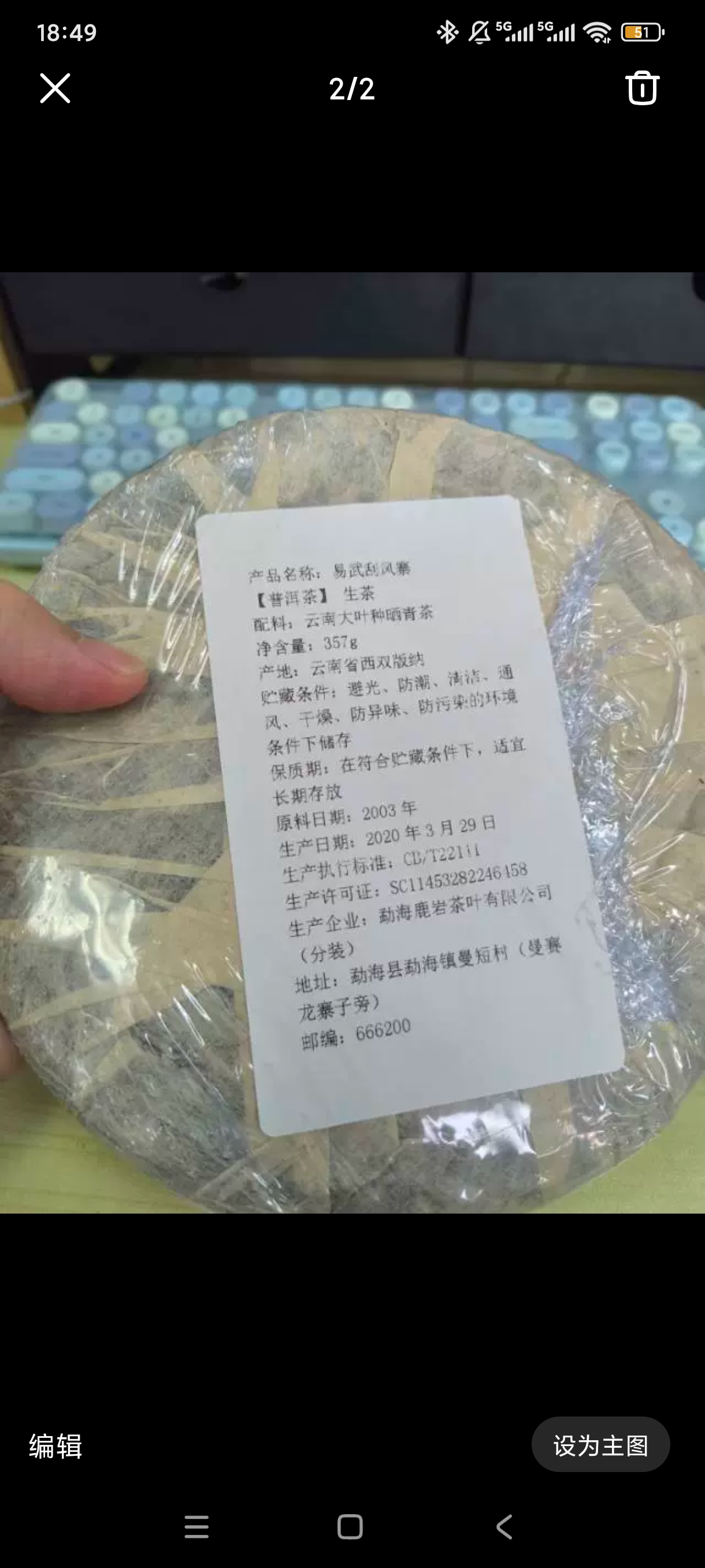 Screenshot_2025-08-29-18-49-56-972_com.taobao.idlefish