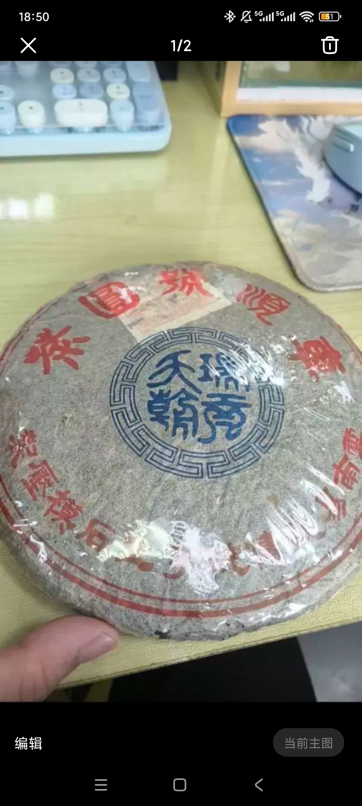 麻烦看看能不能回收