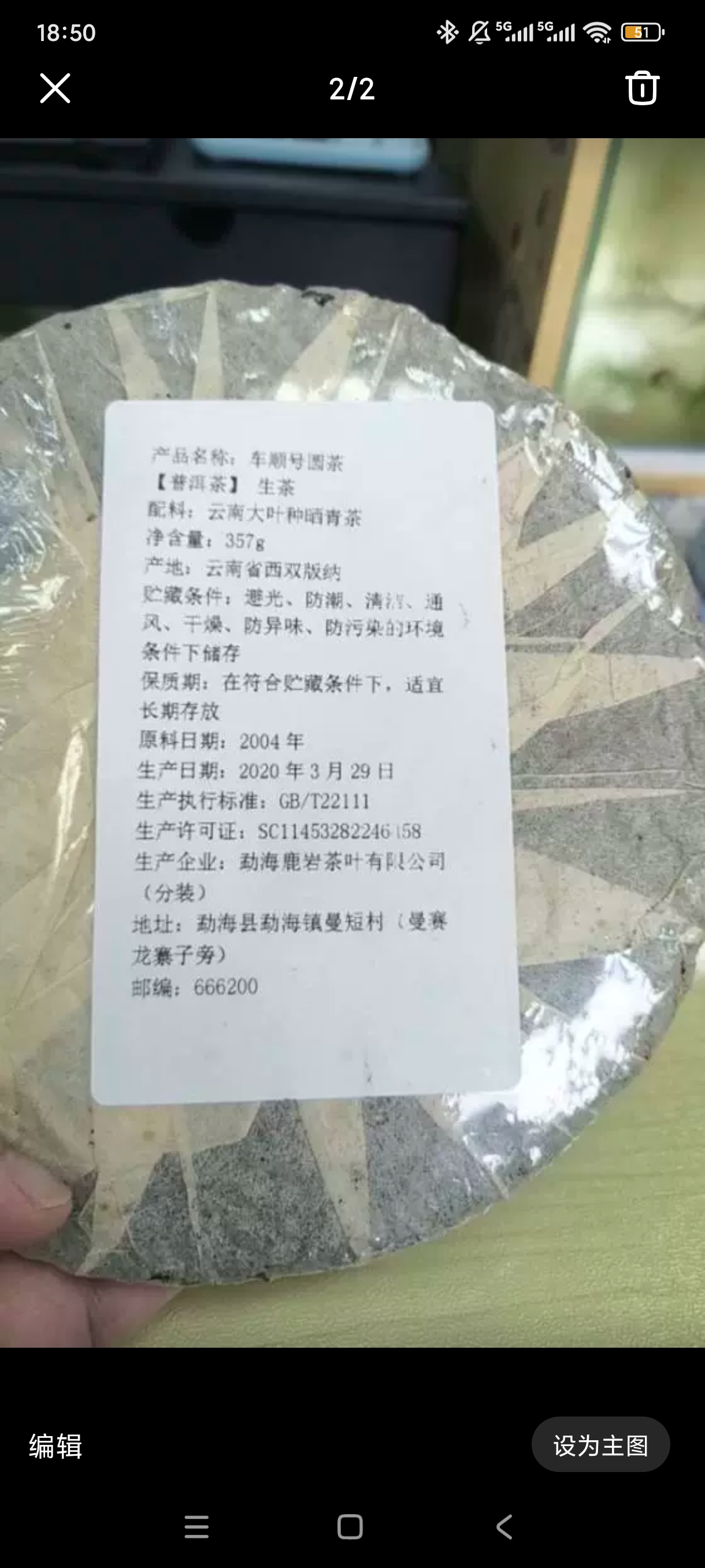 麻烦看看能不能回收