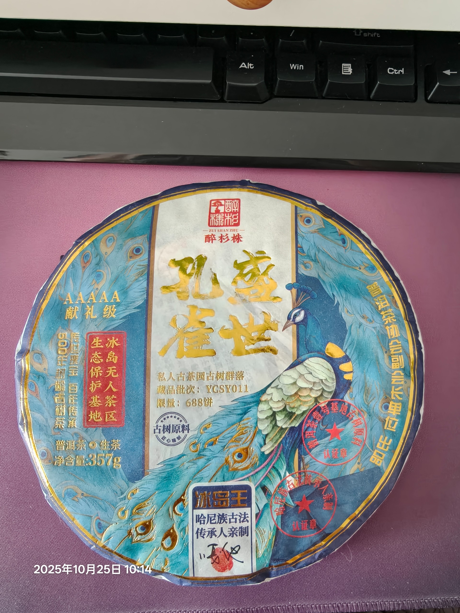 4冰岛，请分别估价，谢谢！