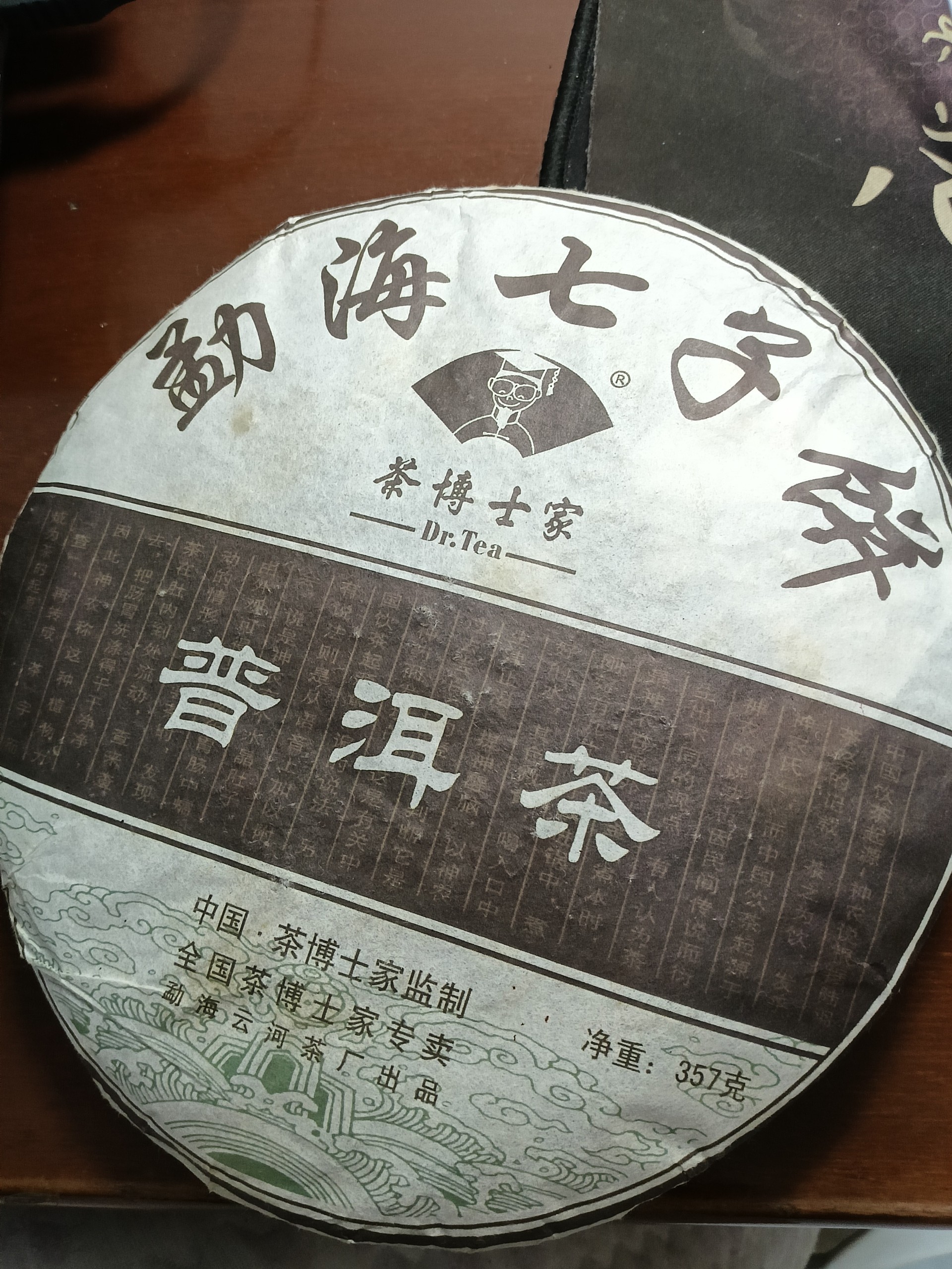 IMG_20251222202634181