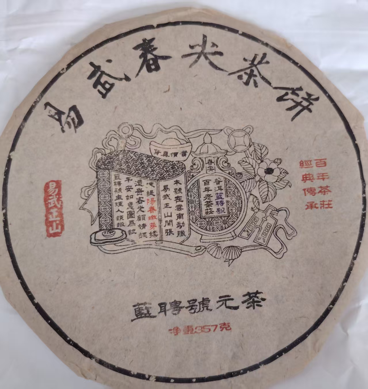 mmexport1765454043265