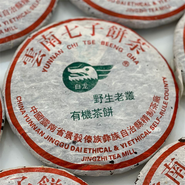 普洱茶