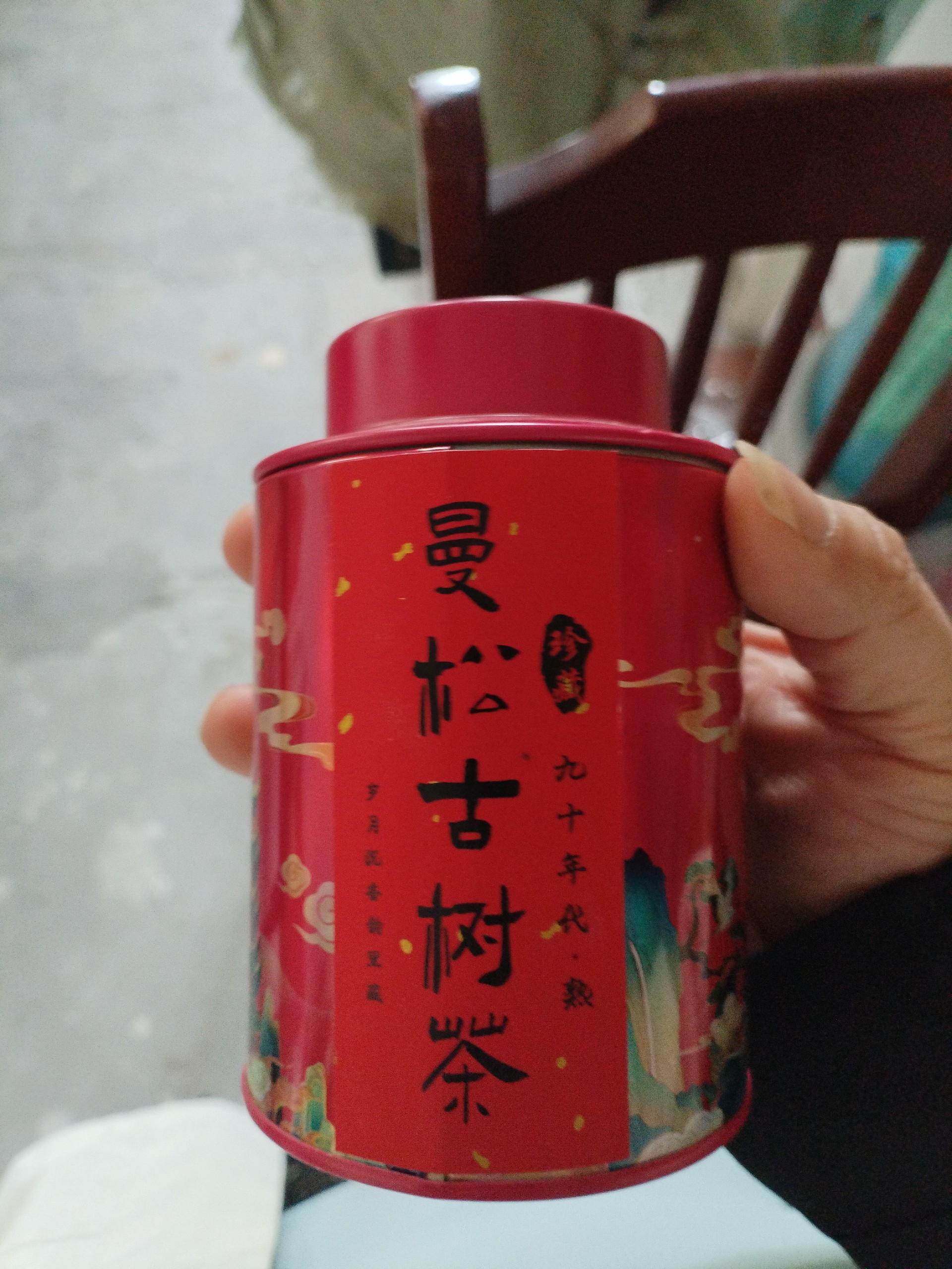 茶