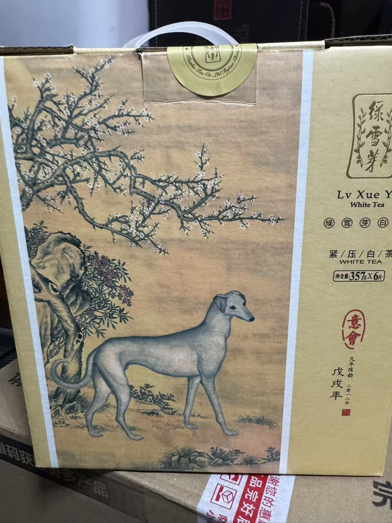 绿雪牙狗年意会原封一提