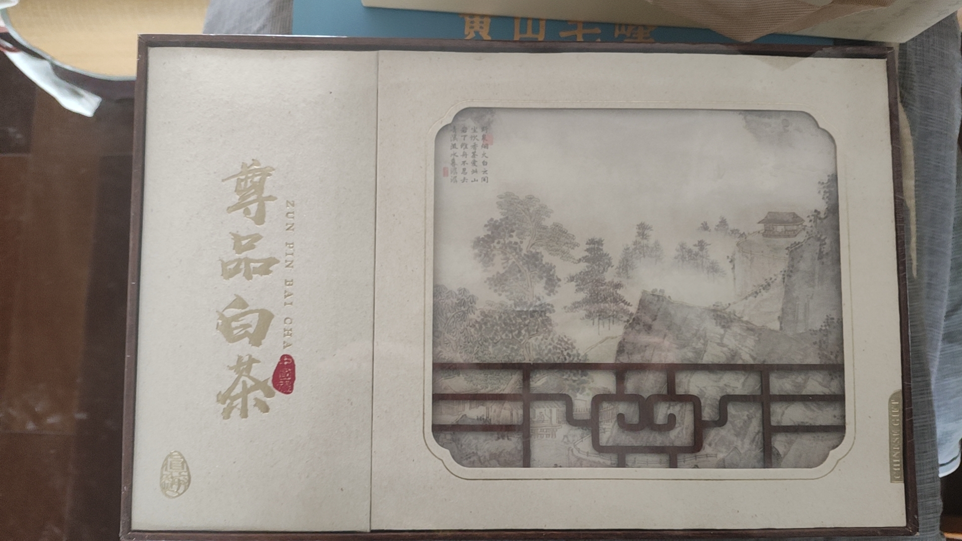 尊品白茶（赋溪茗山）